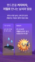 가톨릭 말씀날씨 تصوير الشاشة 1