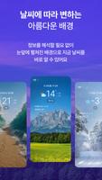 가톨릭 말씀날씨 تصوير الشاشة 3