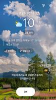말씀날씨 تصوير الشاشة 1