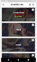 每日聖經經文和禱告-中國有能力的禱告-Powerful Ch Plakat