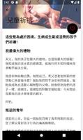 每日聖經經文和禱告-中國有能力的禱告-Powerful Ch Screenshot 2