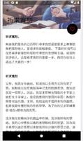 每日聖經經文和禱告-中國有能力的禱告-Powerful Ch Screenshot 3