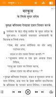 Chhattisgarhi Bible 海报