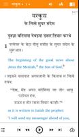 Chhattisgarhi Bible 截图 2