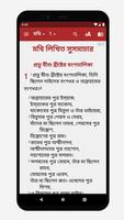 Bengali Bible पोस्टर