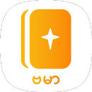 Burmese Bible APK