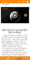 Burmese Bible 截圖 3