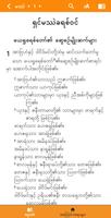 Burmese Bible 截圖 1