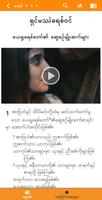 Burmese Bible 截圖 2