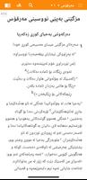 پوستر کتێبی پیرۆز