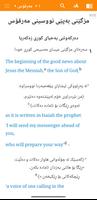 برنامه‌نما کتێبی پیرۆز عکس از صفحه