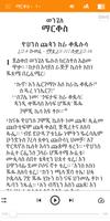 Oromo Ethiopic Bible poster