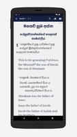 සිංහල බයිබලය Sinhala Bible Screenshot 3