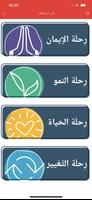 Reach4Life Arabic اسکرین شاٹ 1