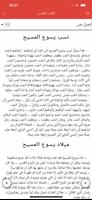 Reach4Life Arabic اسکرین شاٹ 2