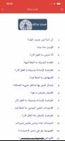 Reach4Life Arabic اسکرین شاٹ 3