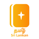 APK Tamil Sri Lankan Bible