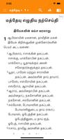 Tamil Sri Lankan Bible Affiche