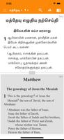 Tamil Sri Lankan Bible capture d'écran 1
