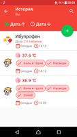 Healthbook постер