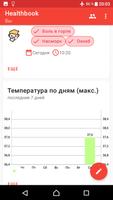 Healthbook скриншот 1