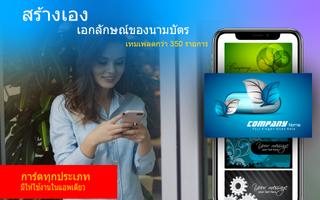 นามบัตร- บัตรอวยพร ภาพหน้าจอ 1