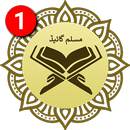 islamski Athan Koran Dua, Modlitwa Czas & 99 Nazwy aplikacja