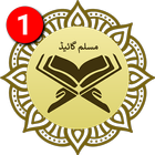 Islamic Athan - Quran, Dua, Prayer Time & 99 Names icon