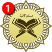 islamski Athan Koran Dua, Modlitwa Czas & 99 Nazwy