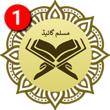 islamique Athan- Coran Dua, Prière Temps Et 99 Des icône