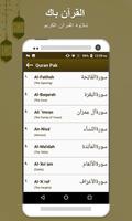 الإسلامية الأذان - القرآن، الدعاء، صلاة زمن و 99 تصوير الشاشة 3