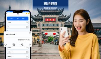 立即翻译：语言翻译 截图 1
