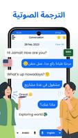 مترجم- ترجمة ،المترجم كل اللغة تصوير الشاشة 2