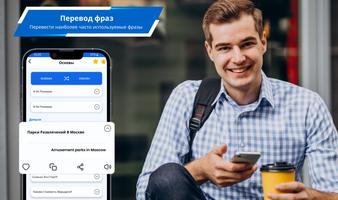 иди переводи сейчас: переводы скриншот 1