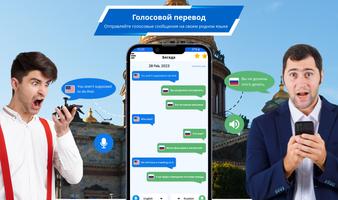 иди переводи сейчас: переводы скриншот 2