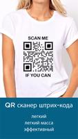 Сканер QR и Сканер QR-кода постер