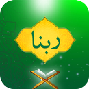 Rabbana - Masnoon Duain MP3 Et Dua Joueur APK