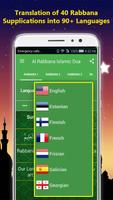 Rabbana - Masnoon Duain MP3 & Dua Player screenshot 1