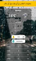 توقعات الطقس - تطبيق الطقس تصوير الشاشة 3