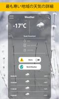 天気予報- 雨雲レーダー、天気予報無料人気 ポスター