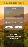 天気予報- 雨雲レーダー、天気予報無料人気 スクリーンショット 2