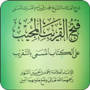 Fathul Qorib Pethuk APK