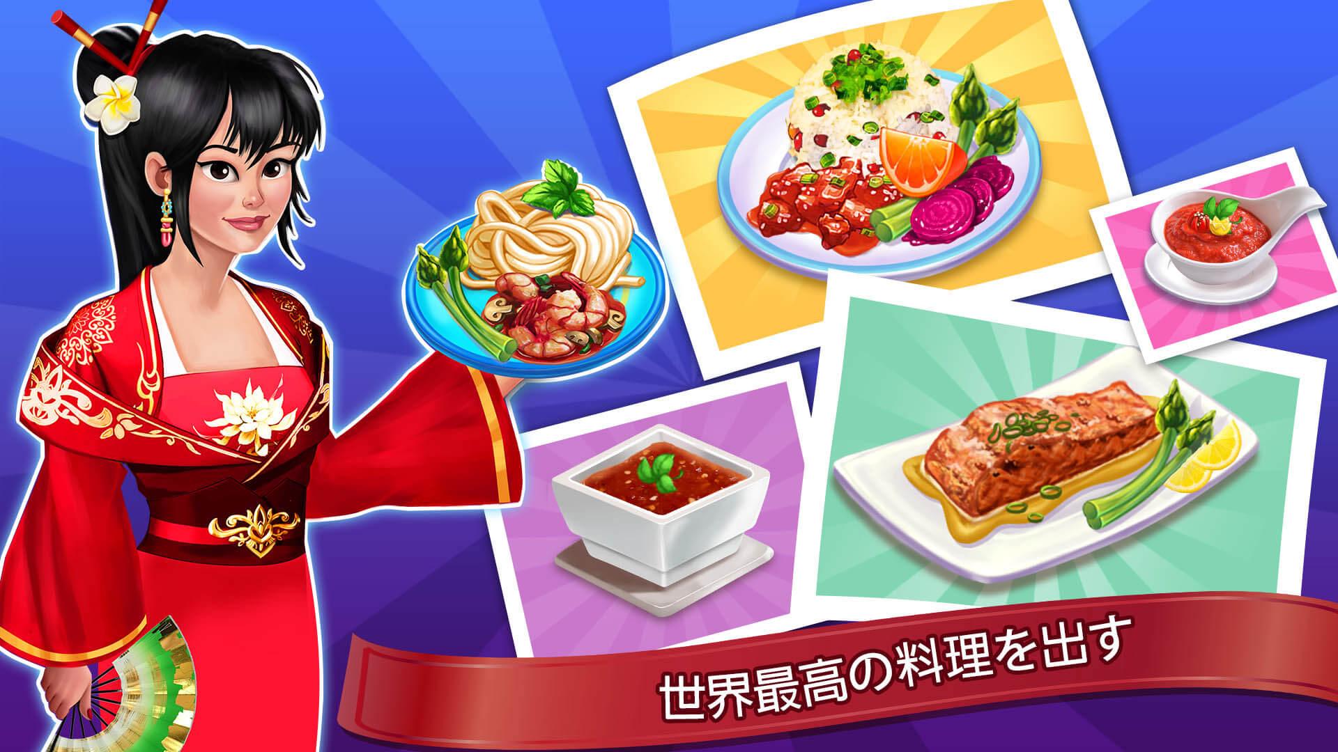 無料で クッキングデイ トップレストランゲーム アプリの最新版 Apk5 6をダウンロードー Android用 クッキングデイ トップ レストランゲーム Apk の最新バージョンをダウンロード Apkfab Com Jp