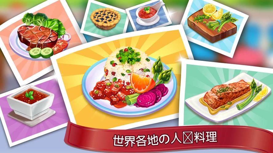 無料で クッキングデイ トップレストランゲーム アプリの最新版 Apk5 6をダウンロードー Android用 クッキングデイ トップ レストランゲーム Apk の最新バージョンをダウンロード Apkfab Com Jp