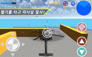 파인딩 블루 (Finding Blue) screenshot 2