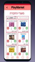 Playmarket Stores-poster