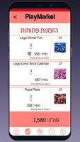 Playmarket Stores screenshot 2