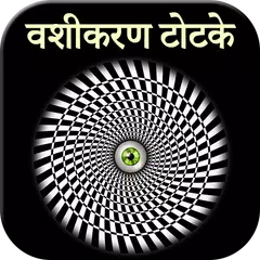 Vashikaran Totke in Hindi APK download