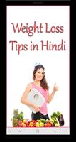 Weight Loss Tips in Hindi poster
