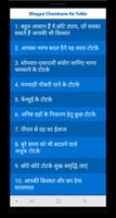 Bhagya Chamkane Ke Totke تصوير الشاشة 2